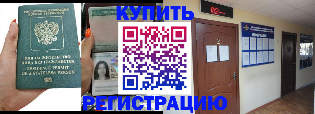 прописка для школы в Немане