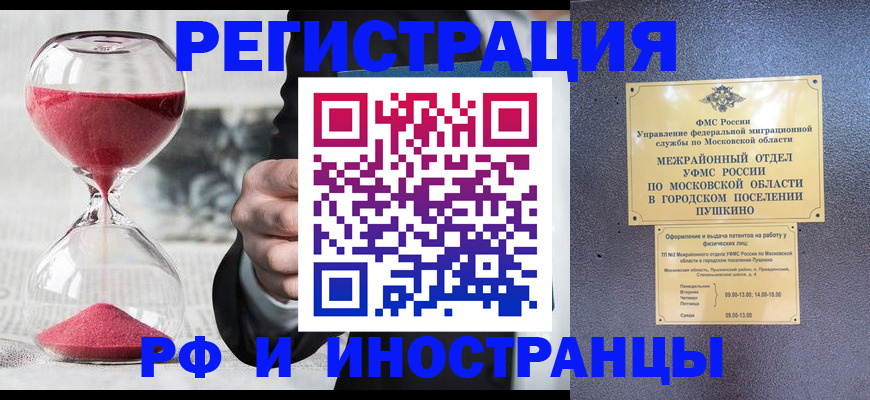 прописка законно в Немане