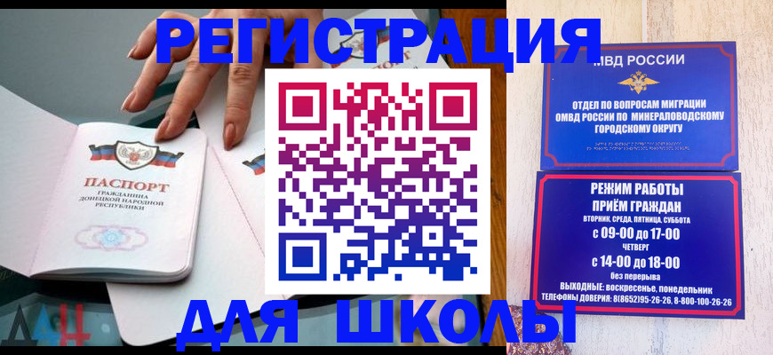 регистрация для дет. сада в Немане
