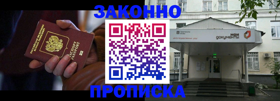 временная регистрация в Немане