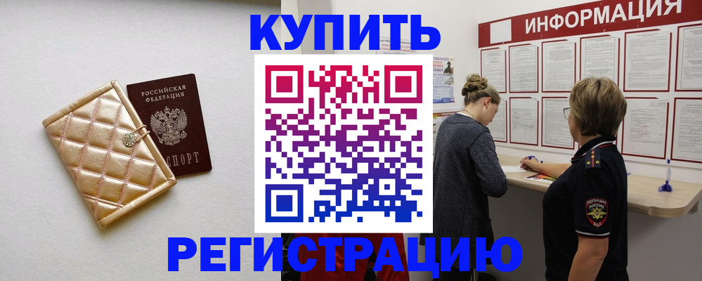 миграционный учет в Немане