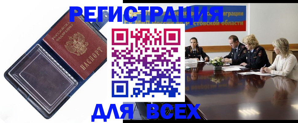 временная регистрация надежно в Немане