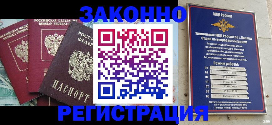 временная регистрация поиск в Немане