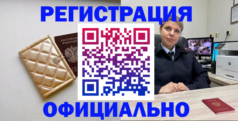 временная регистрация 2025 в Немане