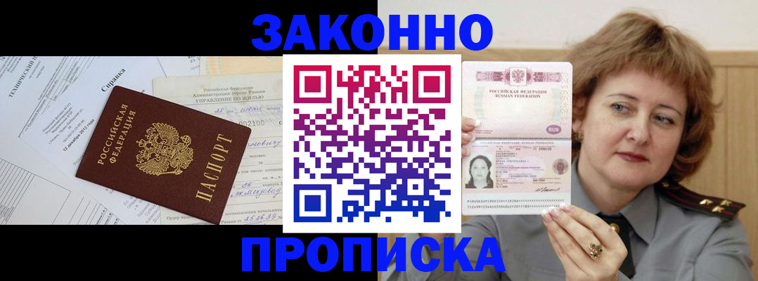 временная регистрация 2025 в Немане