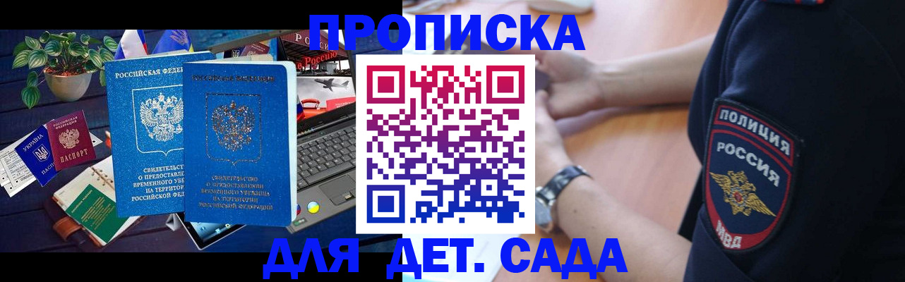 временная регистрация адрес в Немане