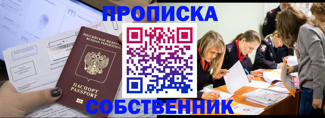 прописка поиск в Немане
