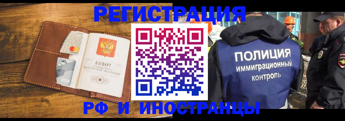временная регистрация собственник в Немане