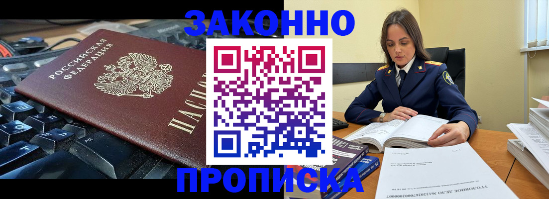 временная регистрация гарантия в Немане